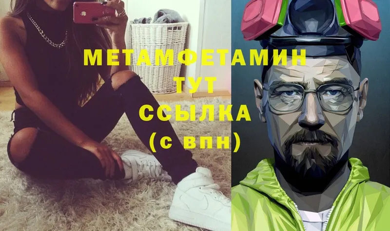 Метамфетамин витя  Бакал 